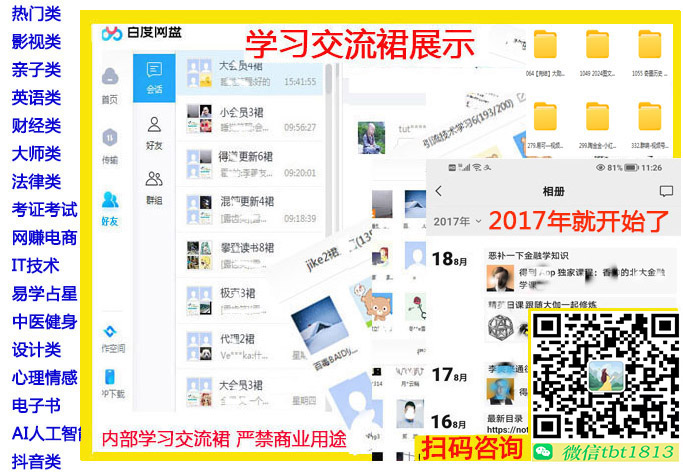 从来没人告诉你的笔记方法论